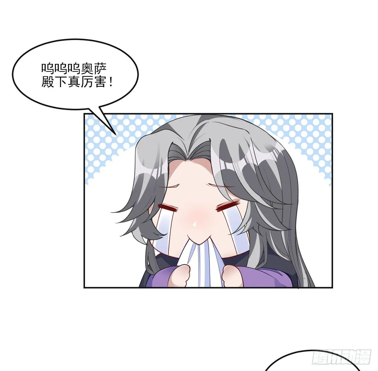 164话 有人在搞鬼 第8页