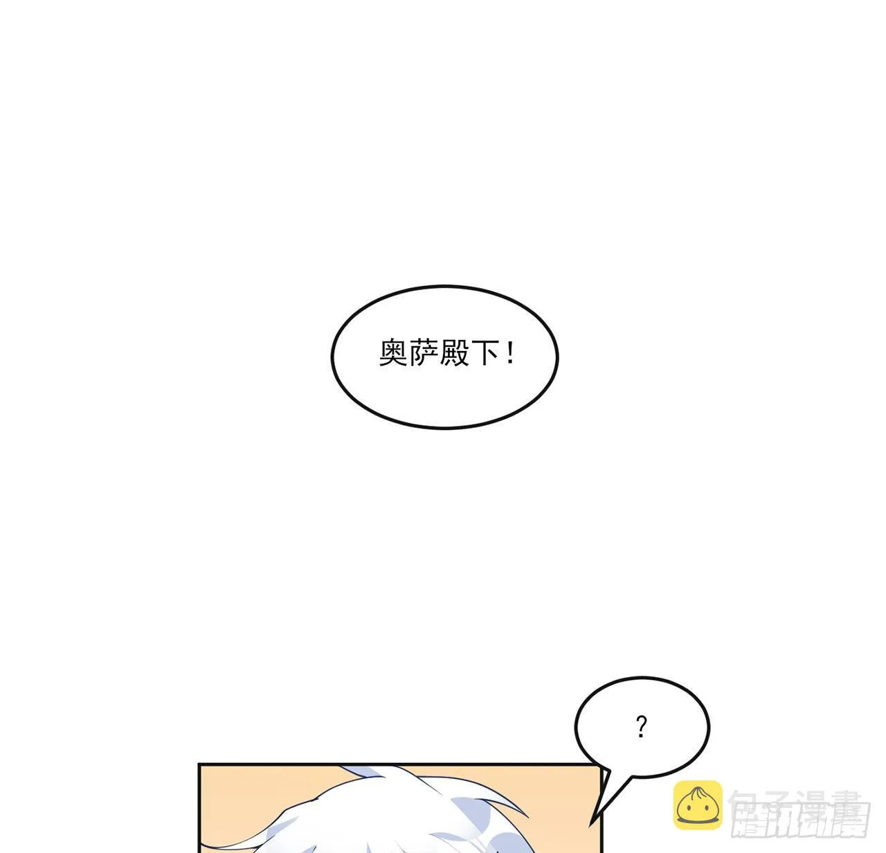 164话 有人在搞鬼 第10页
