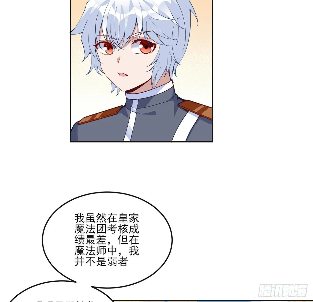 164话 有人在搞鬼 第11页