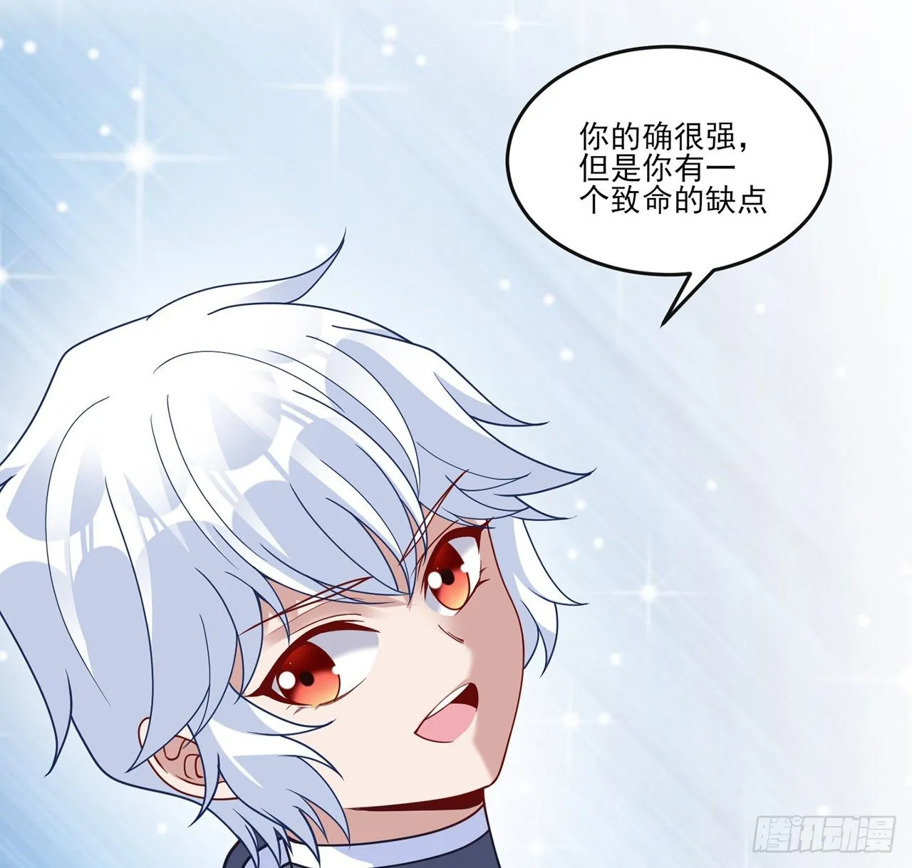 164话 有人在搞鬼 第13页