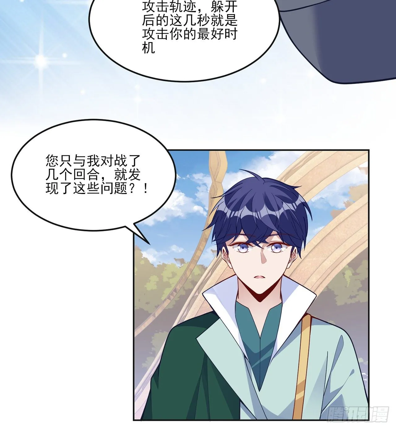164话 有人在搞鬼 第15页