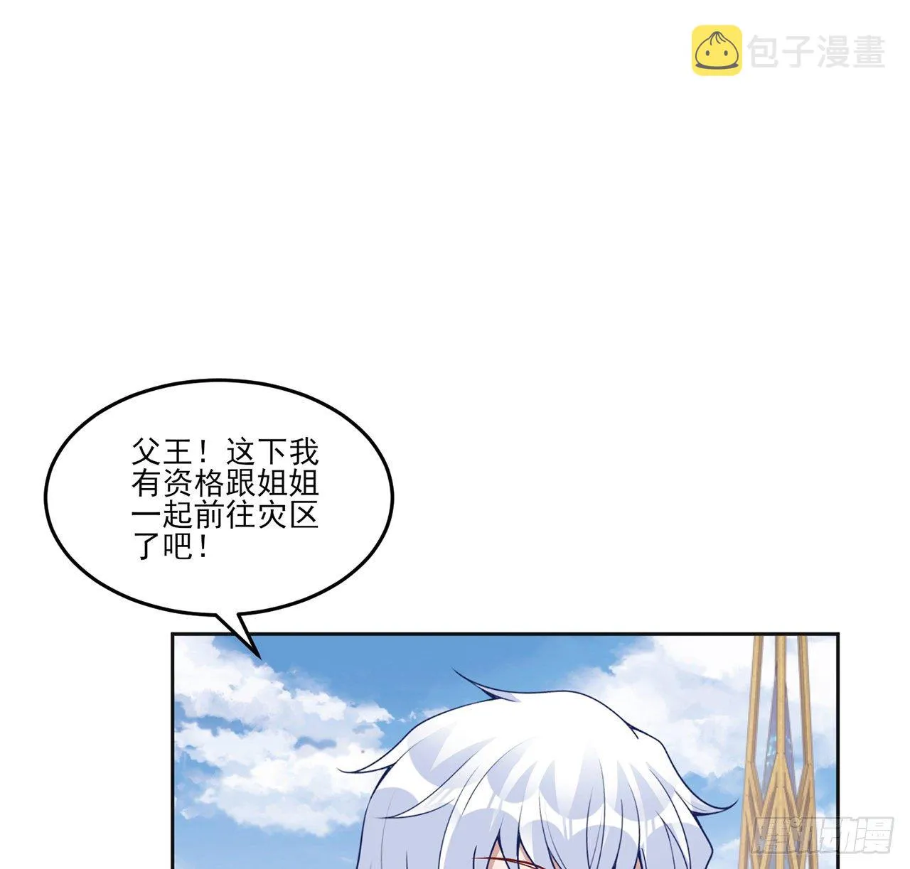164话 有人在搞鬼 第17页