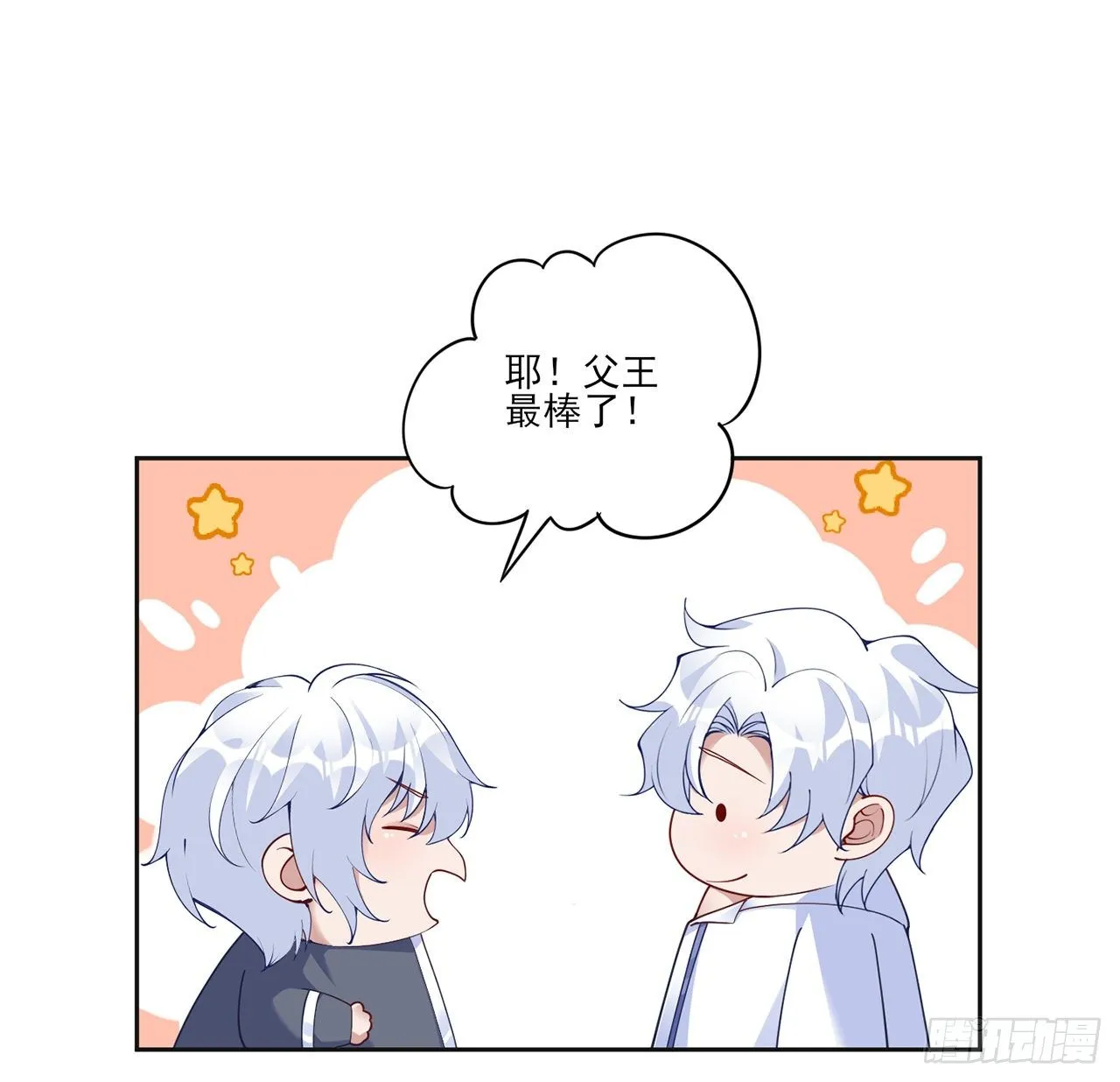 164话 有人在搞鬼 第20页