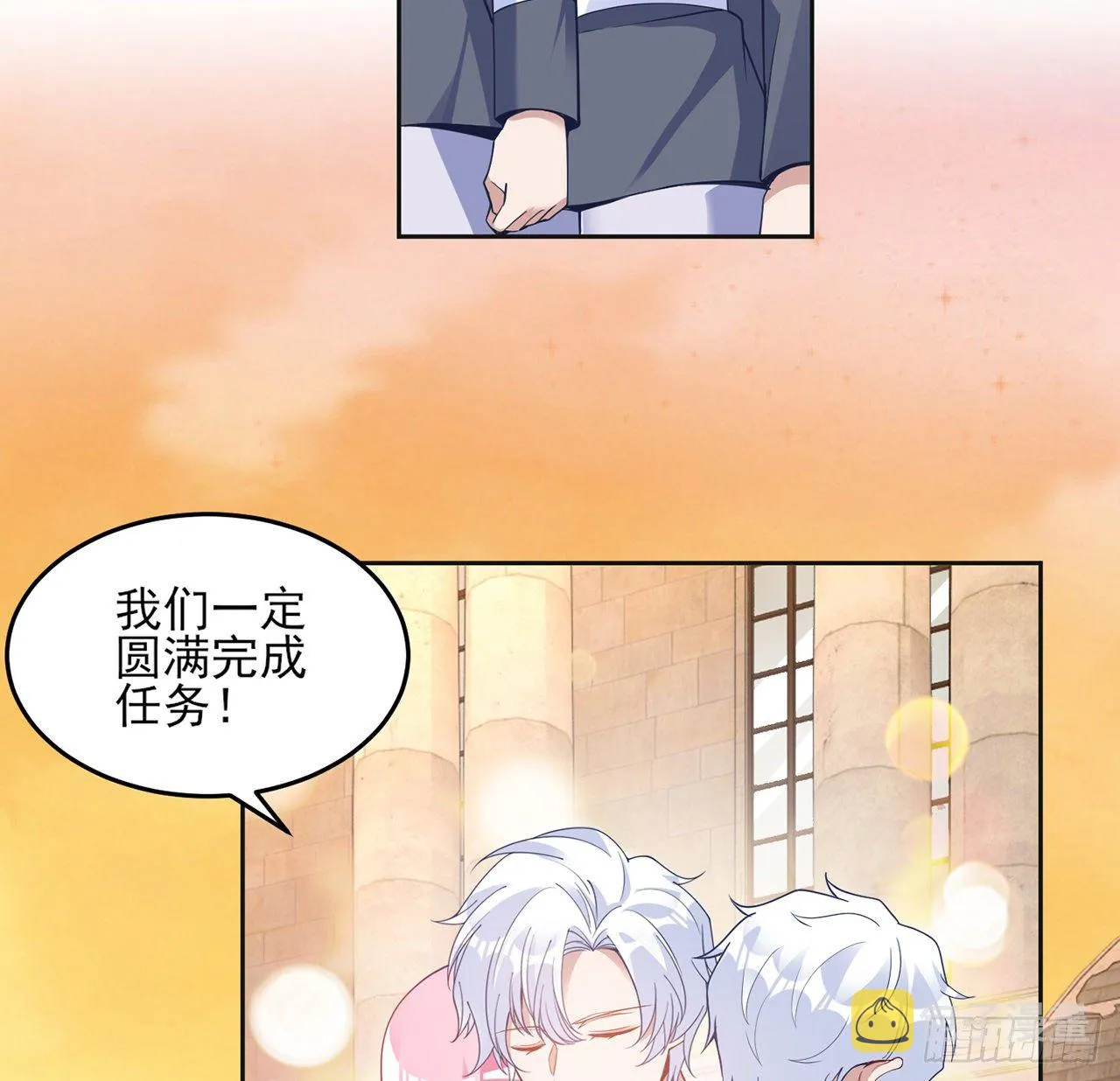 164话 有人在搞鬼 第23页