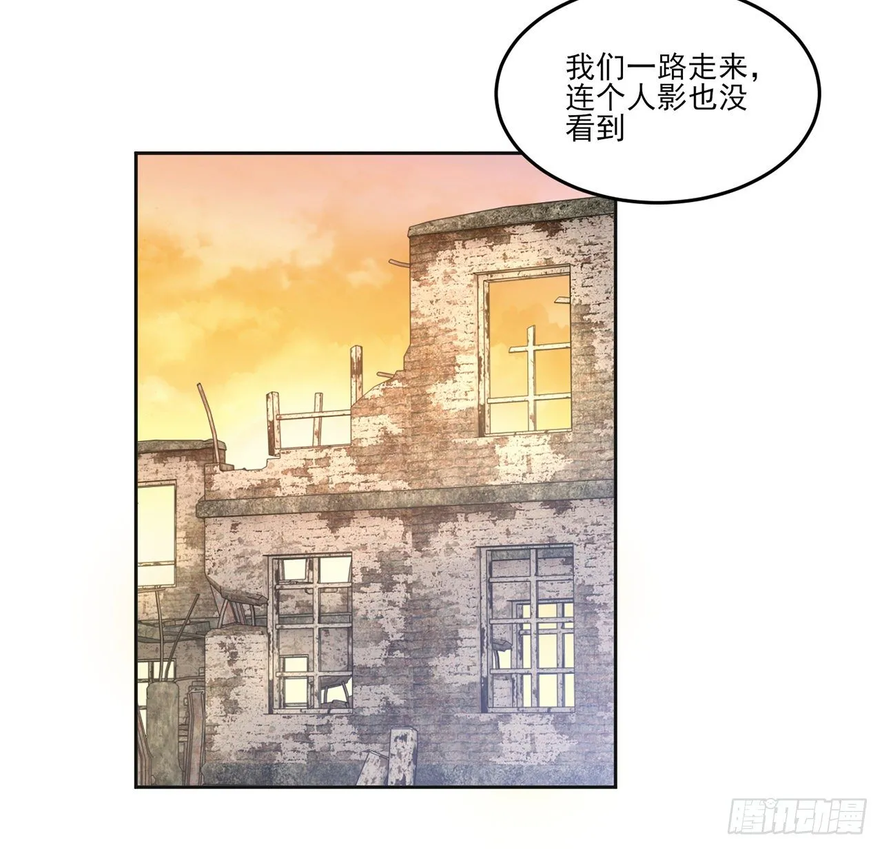 164话 有人在搞鬼 第30页