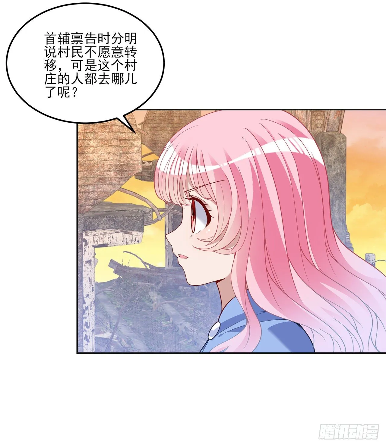 164话 有人在搞鬼 第31页