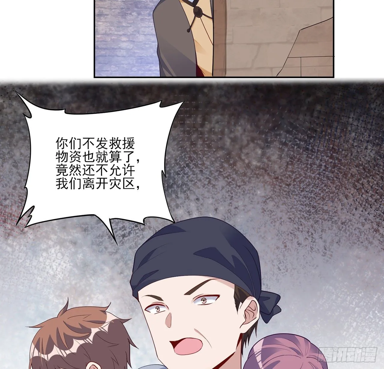 164话 有人在搞鬼 第36页