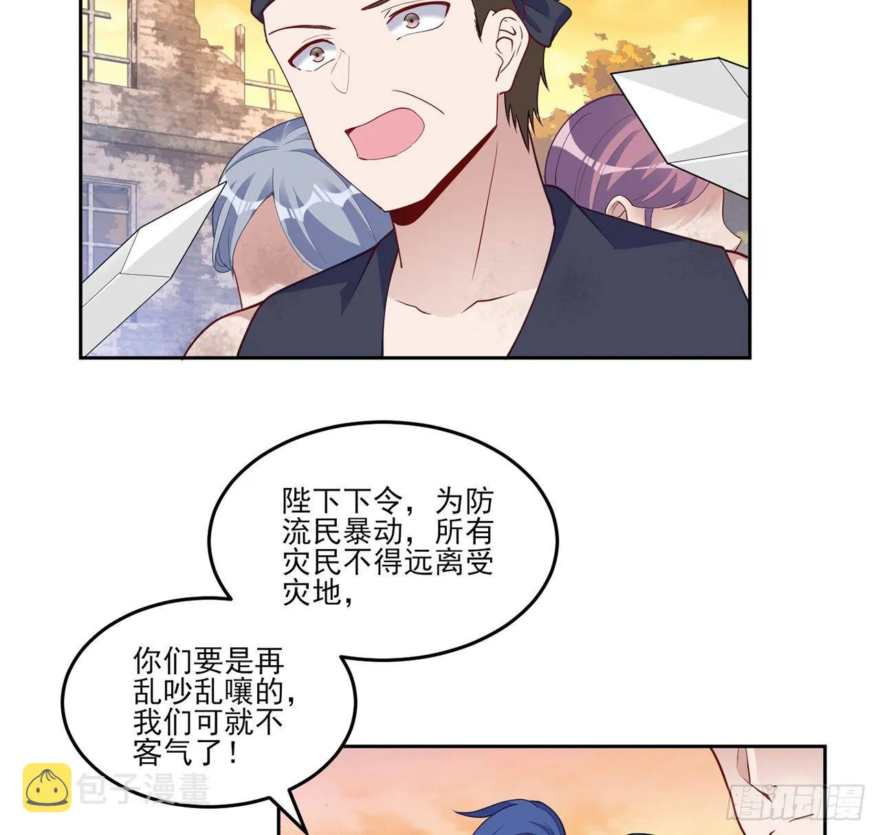 164话 有人在搞鬼 第38页