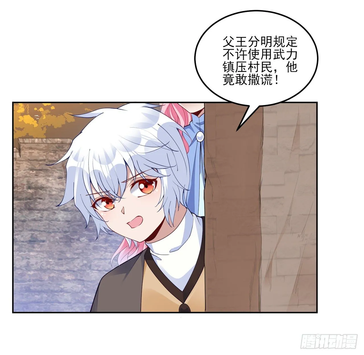 164话 有人在搞鬼 第40页