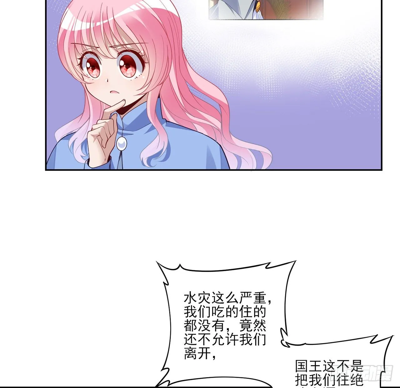 164话 有人在搞鬼 第42页