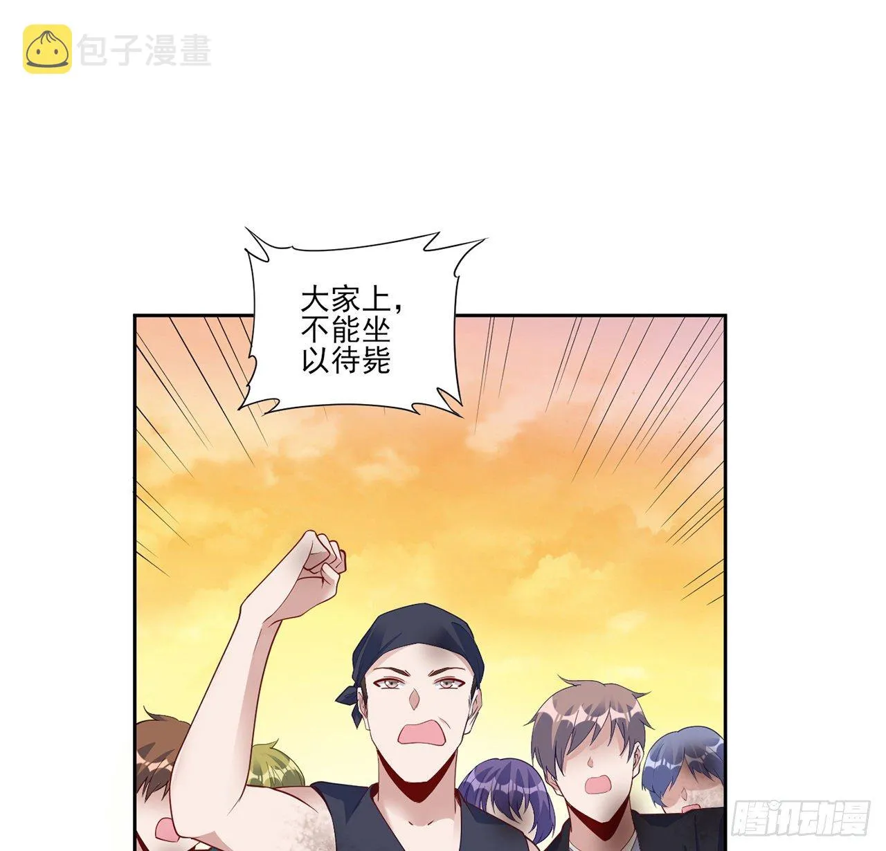 164话 有人在搞鬼 第46页