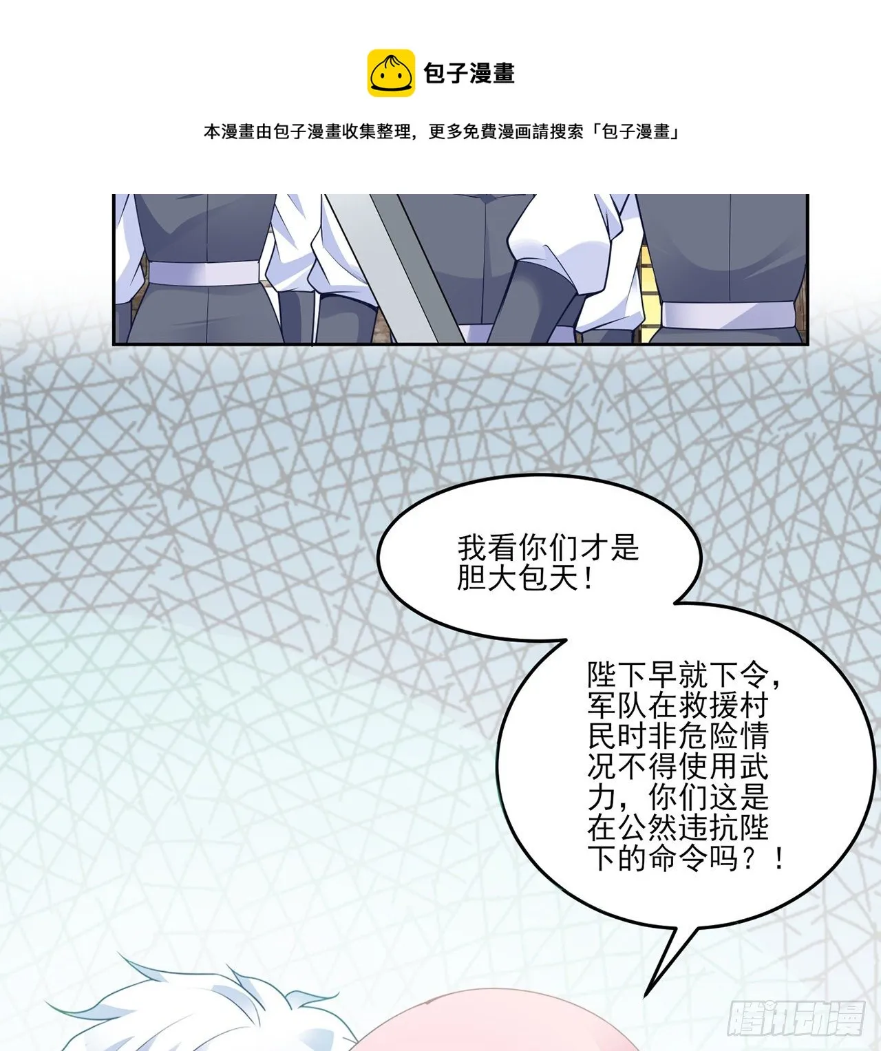 164话 有人在搞鬼 第54页
