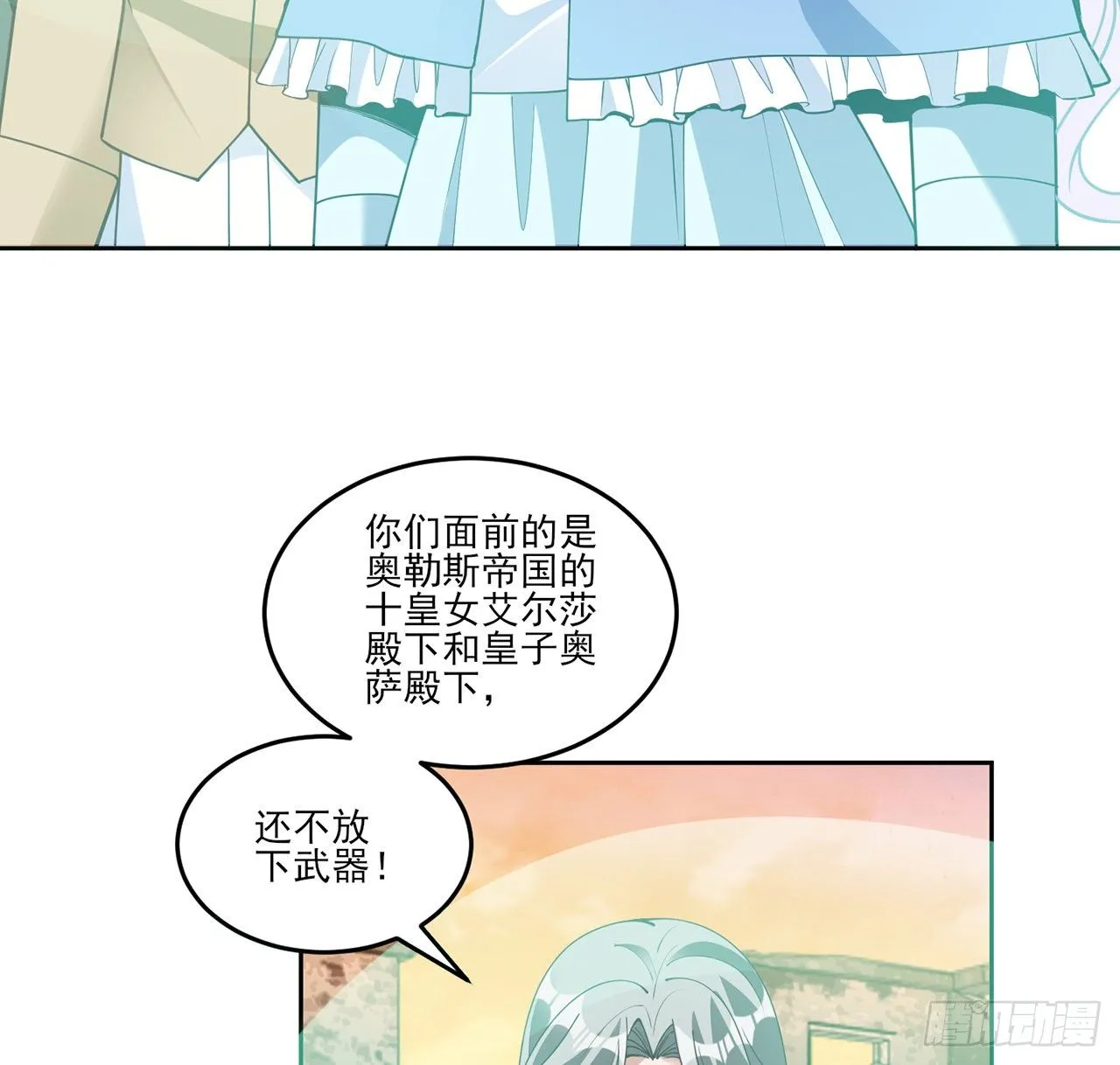 164话 有人在搞鬼 第56页