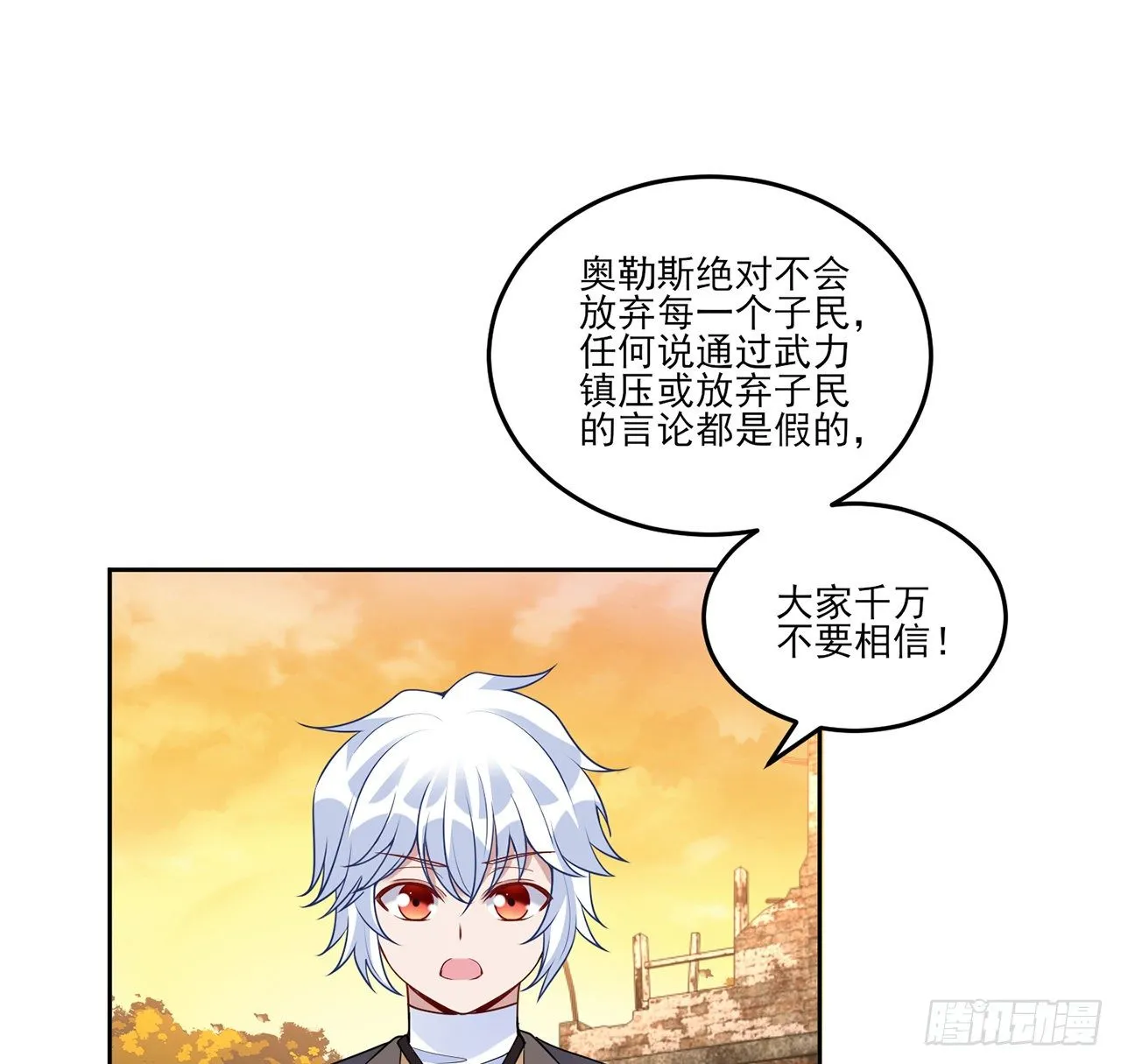 164话 有人在搞鬼 第65页