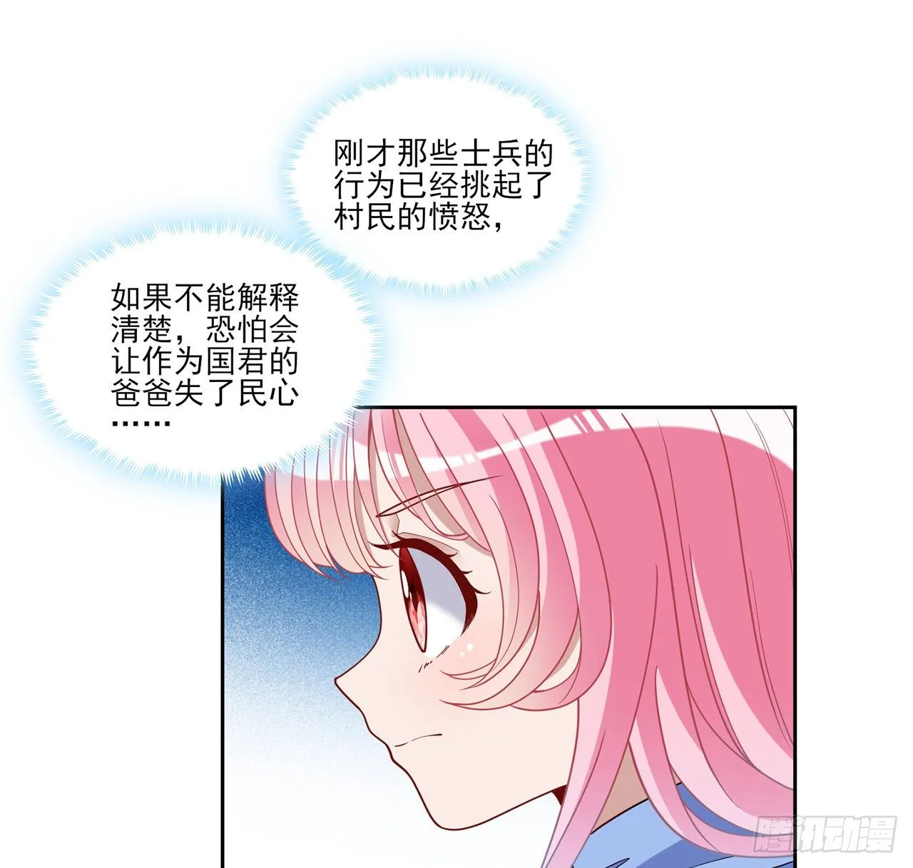 164话 有人在搞鬼 第67页