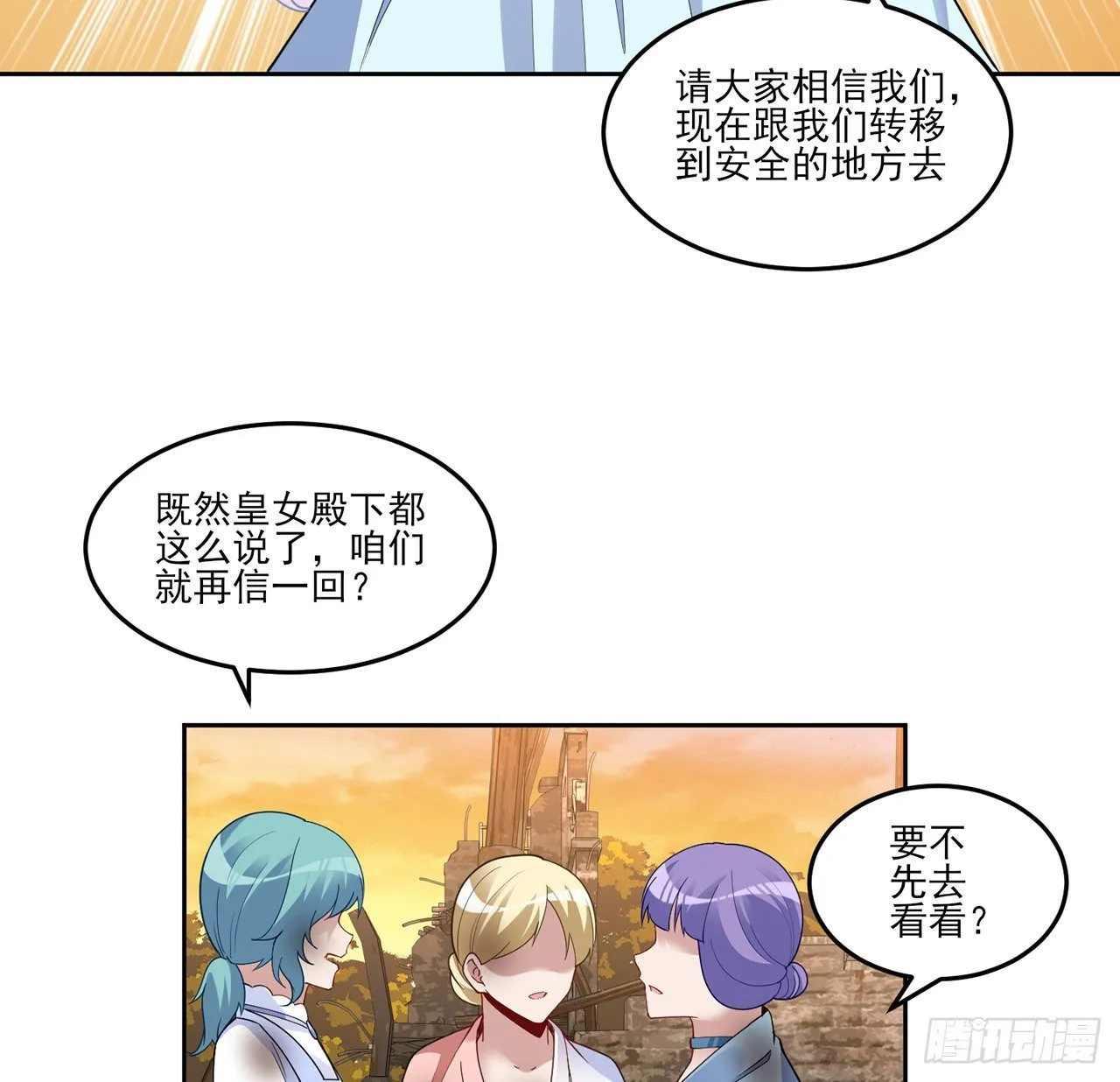 164话 有人在搞鬼 第70页
