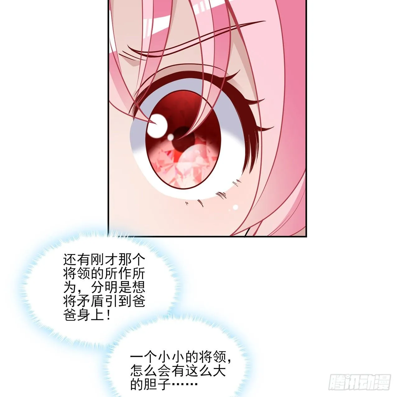 164话 有人在搞鬼 第72页