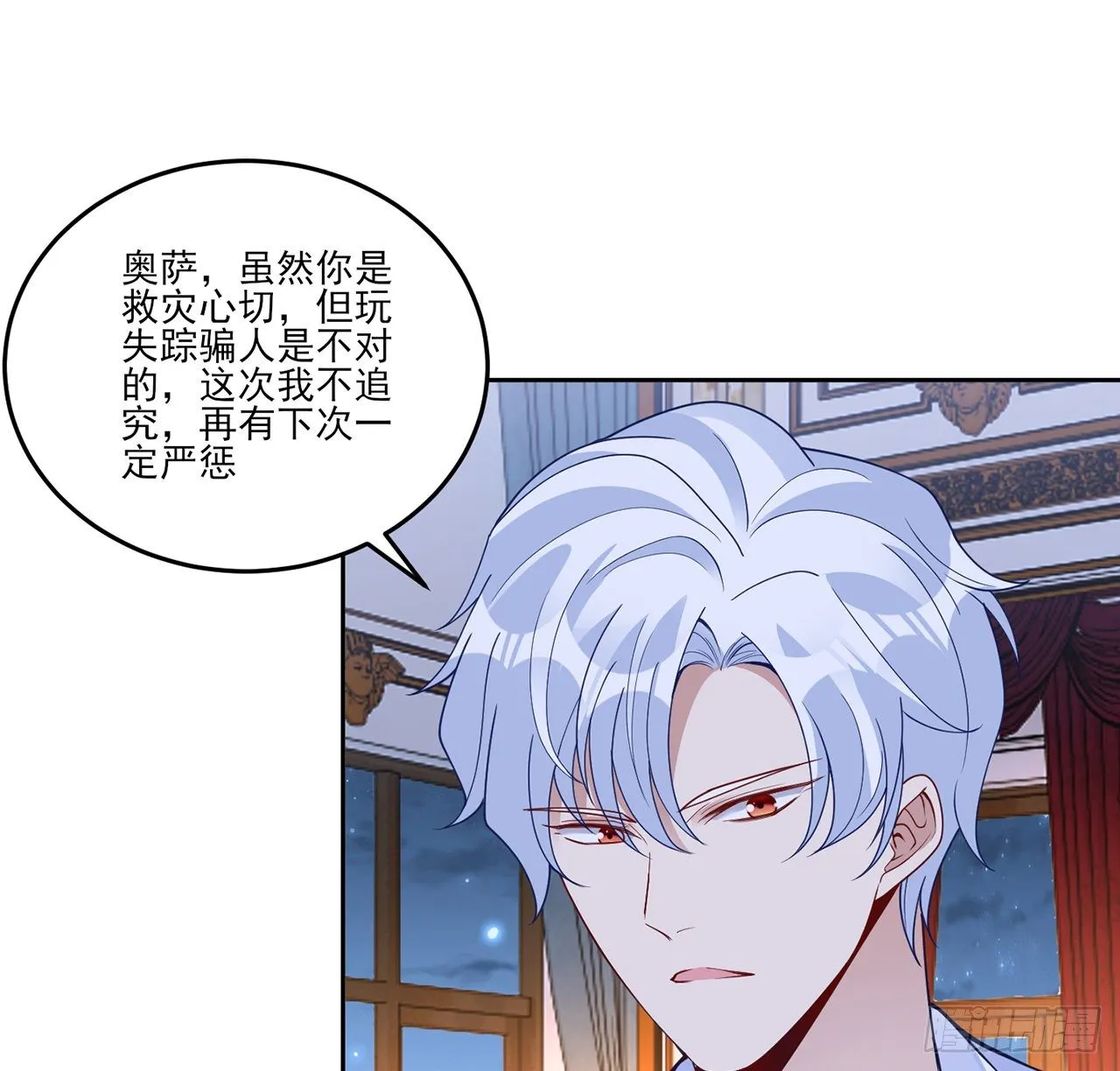 163话 奥萨的决心 第6页