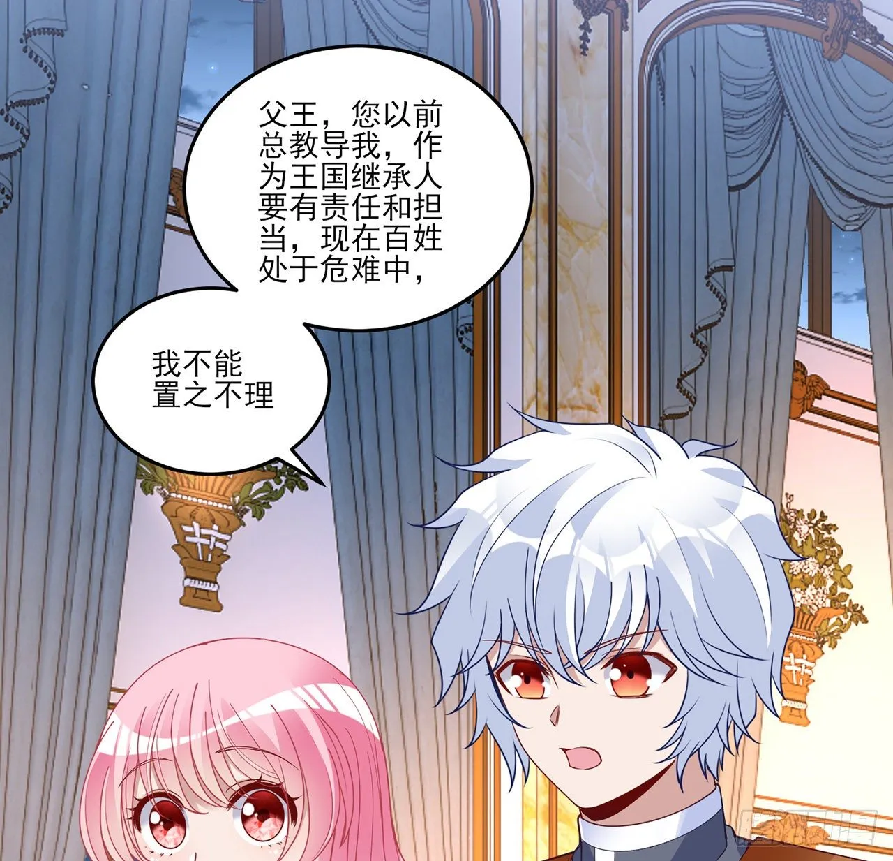 163话 奥萨的决心 第12页