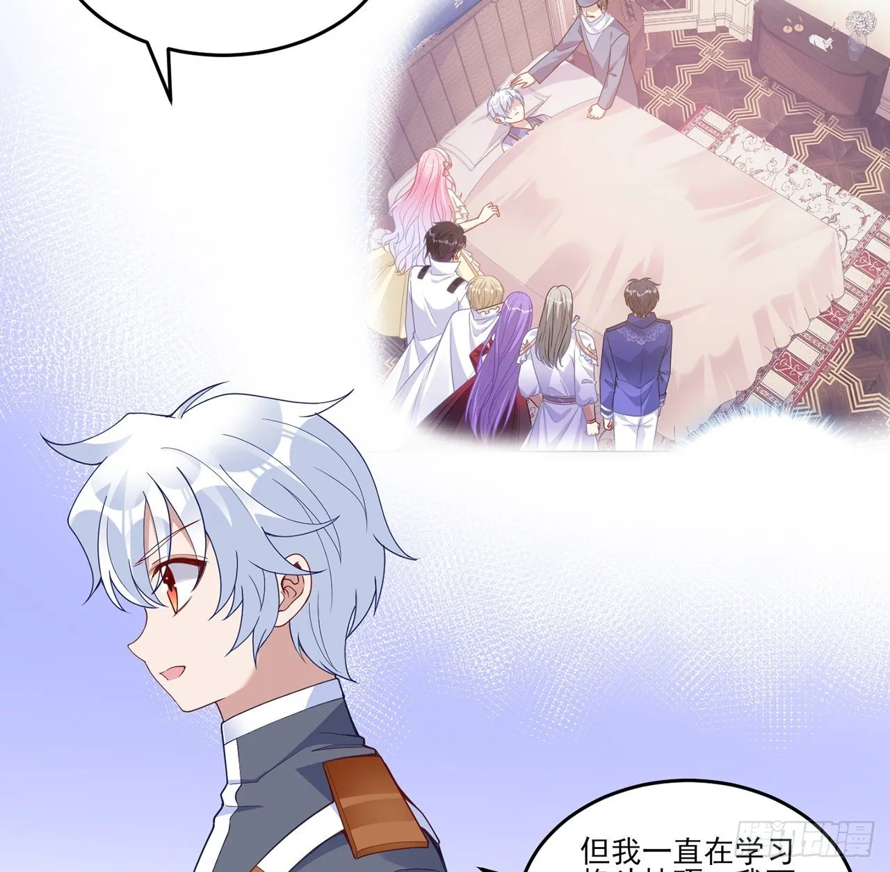 163话 奥萨的决心 第14页