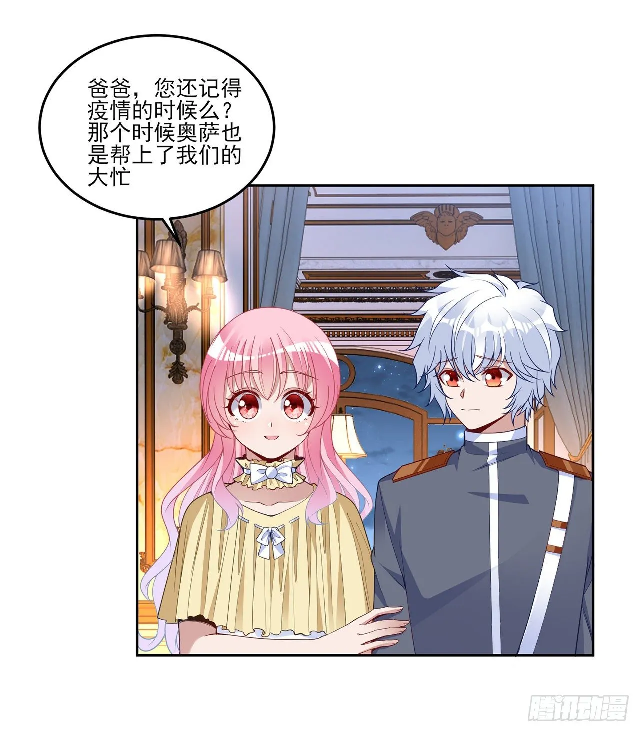 163话 奥萨的决心 第16页