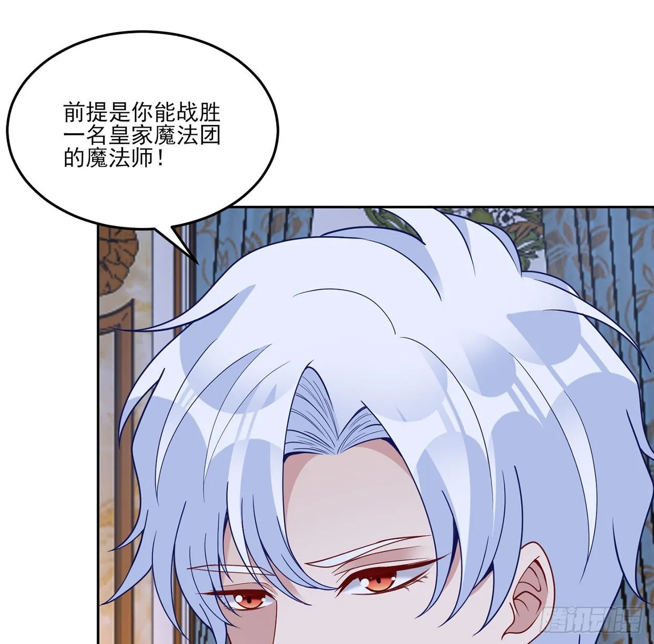 163话 奥萨的决心 第24页