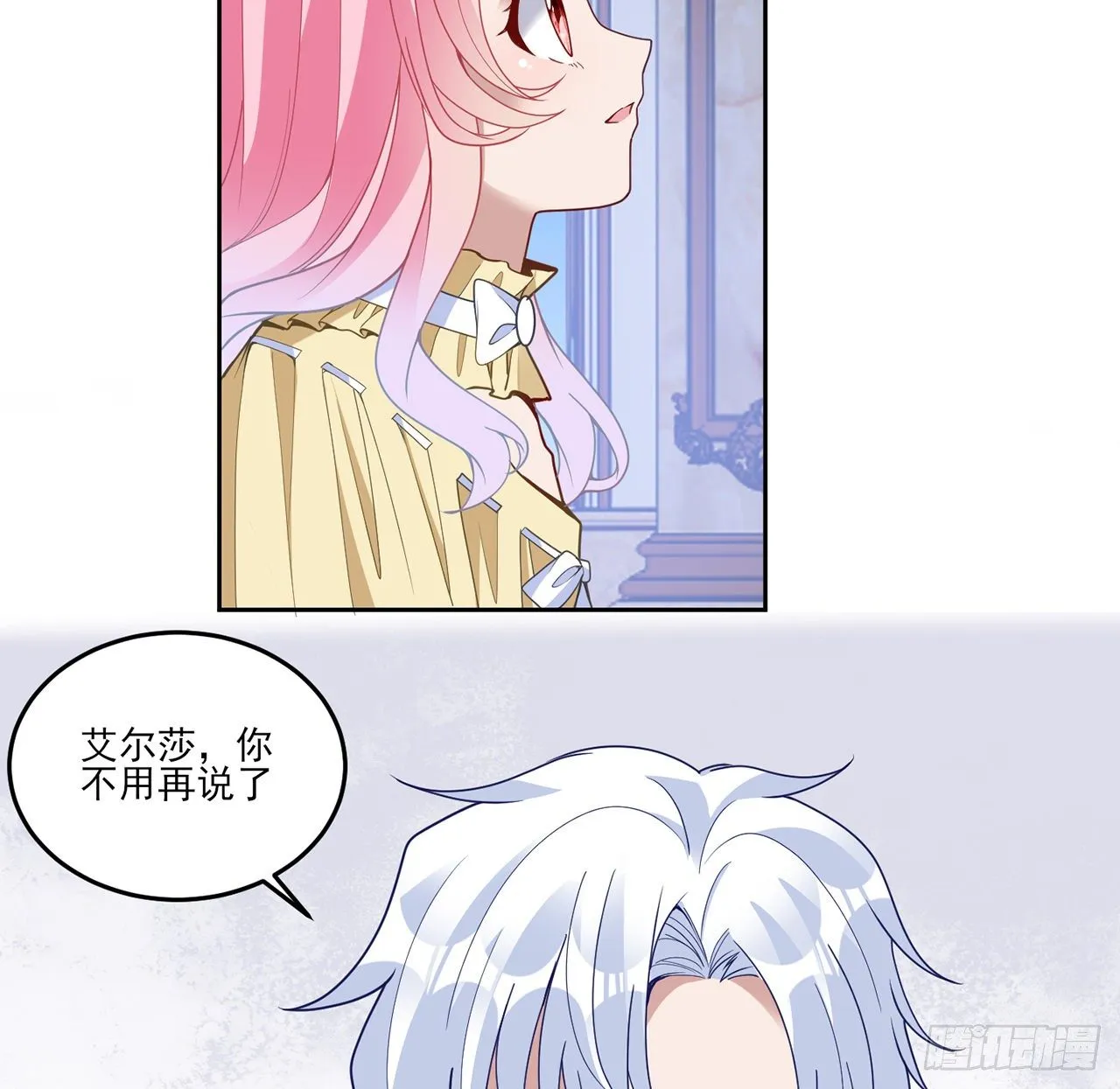 163话 奥萨的决心 第29页