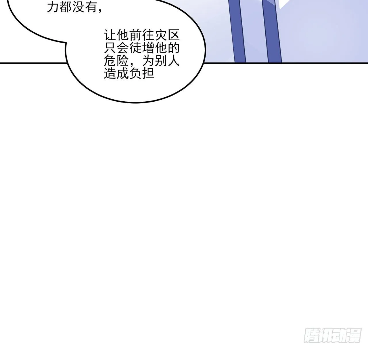 163话 奥萨的决心 第31页