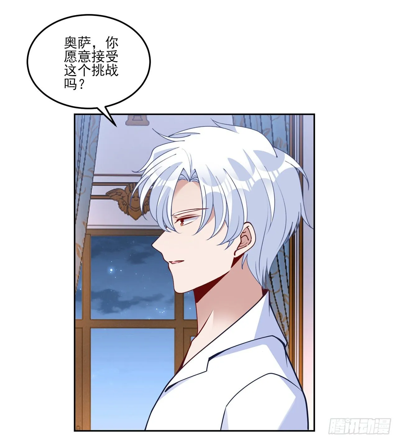 163话 奥萨的决心 第33页