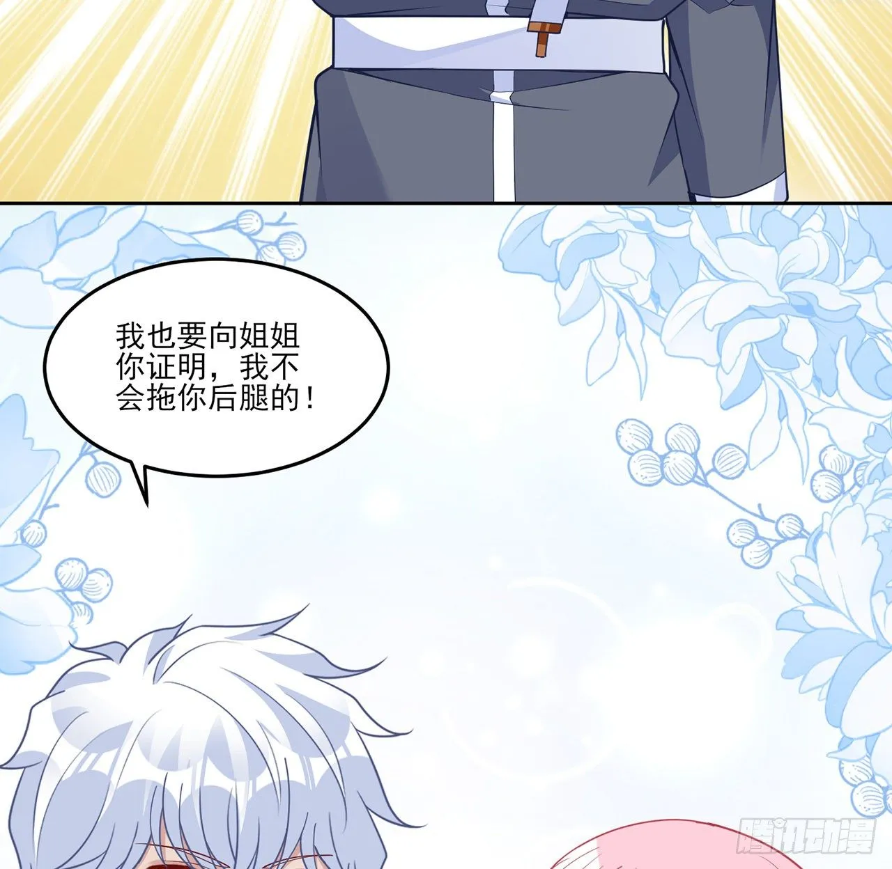 163话 奥萨的决心 第36页