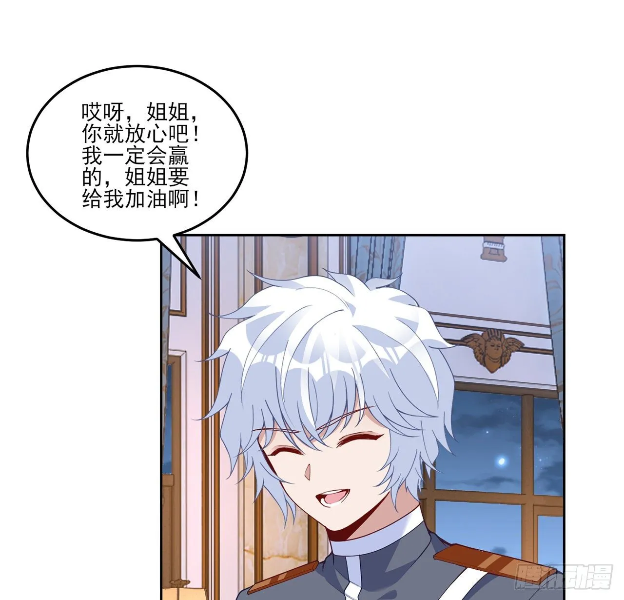 163话 奥萨的决心 第39页