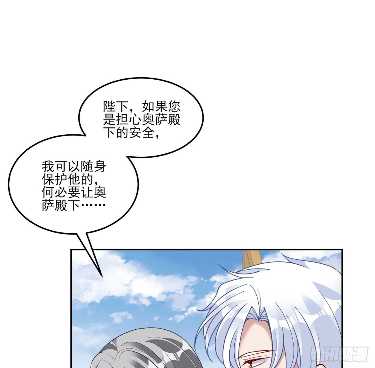 163话 奥萨的决心 第59页
