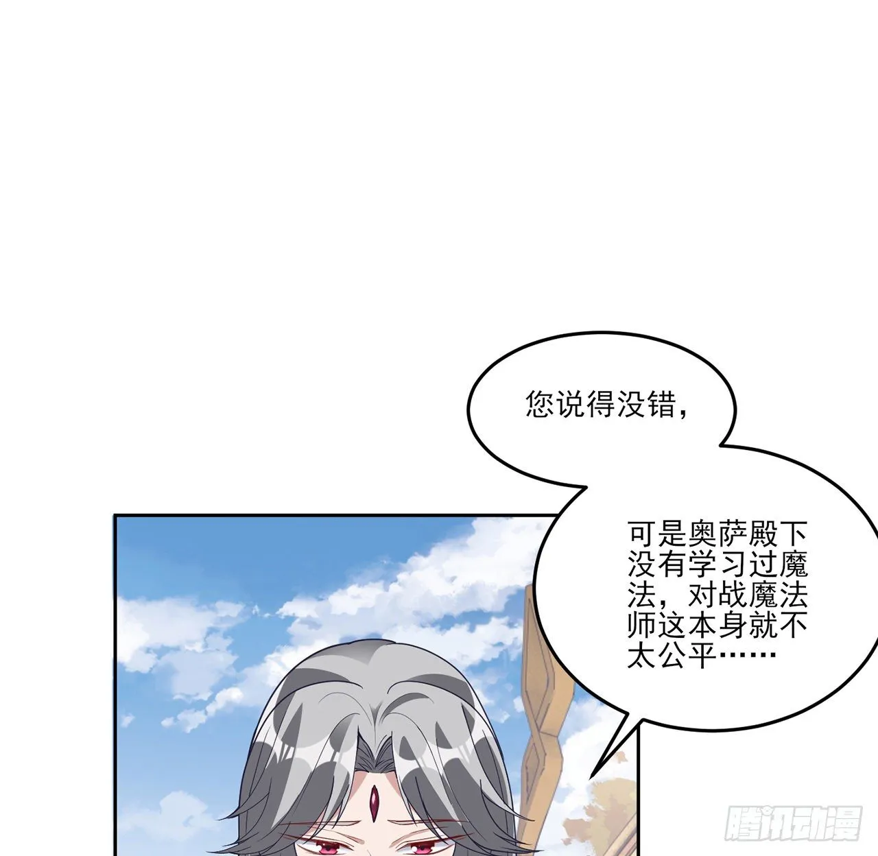163话 奥萨的决心 第63页