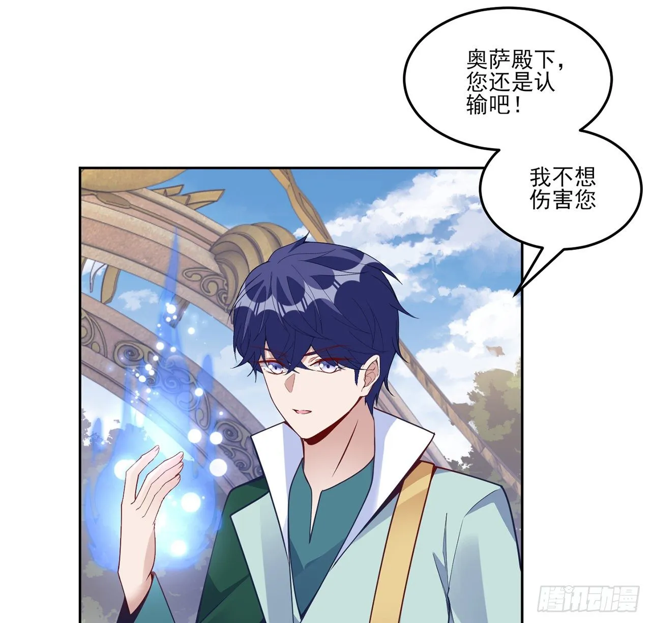 163话 奥萨的决心 第66页