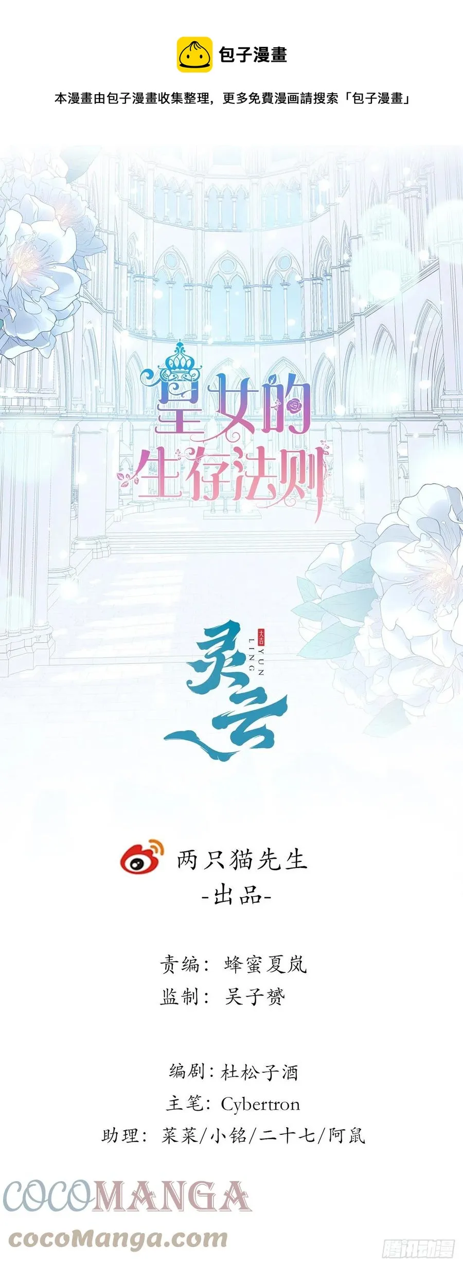 162话 来自姐姐的支持 第1页