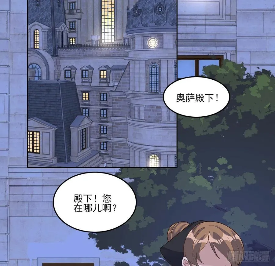 162话 来自姐姐的支持 第3页