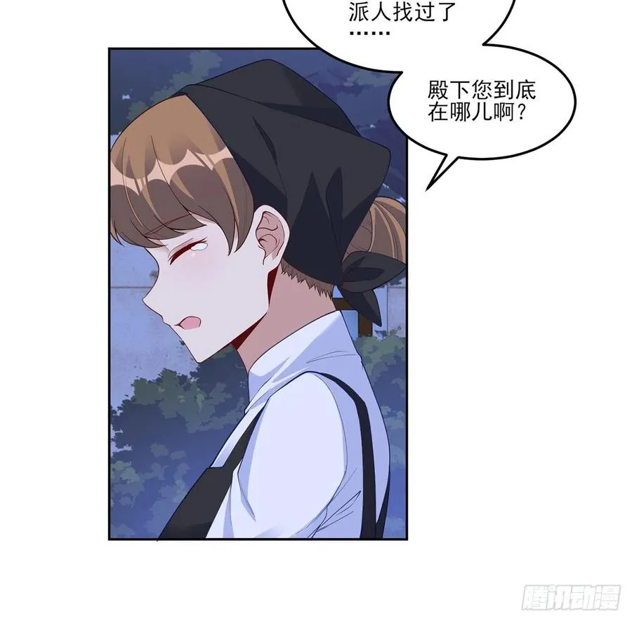162话 来自姐姐的支持 第5页