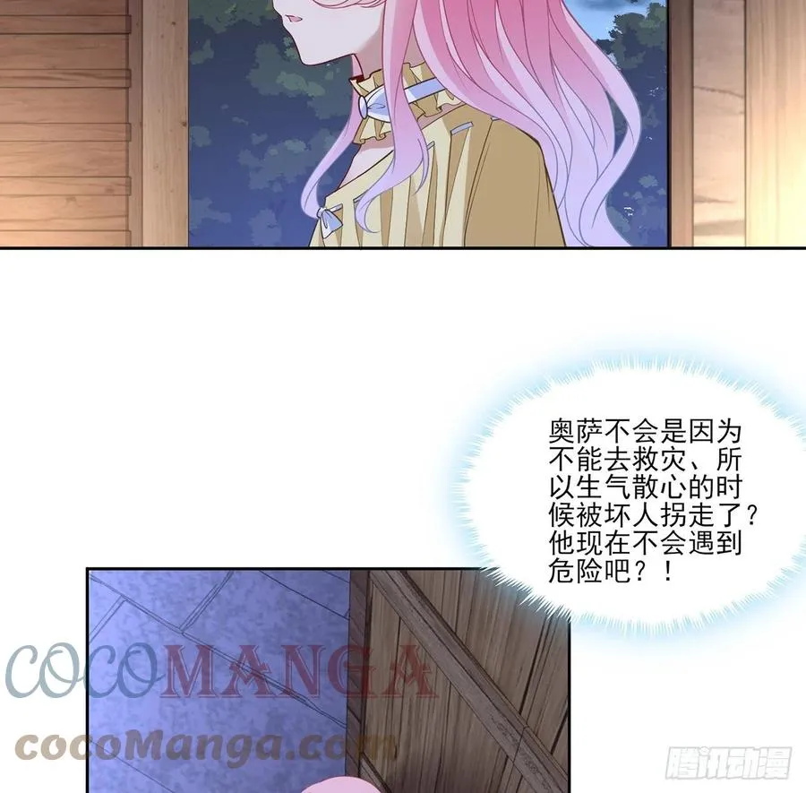 162话 来自姐姐的支持 第10页