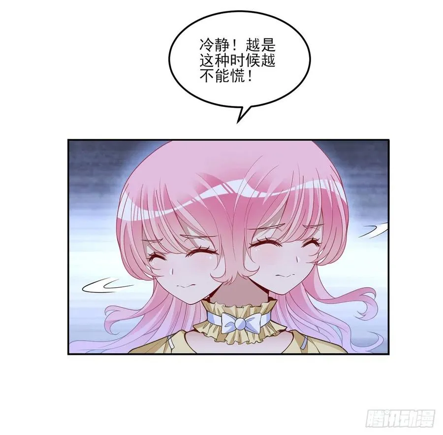 162话 来自姐姐的支持 第12页