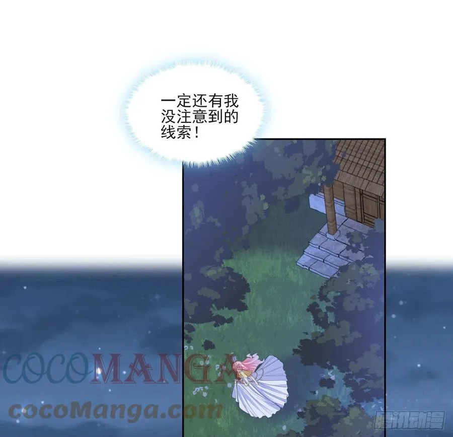 162话 来自姐姐的支持 第13页