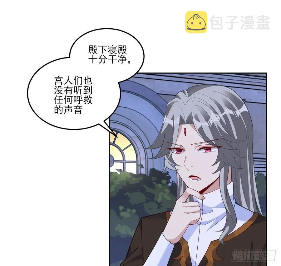 162话 来自姐姐的支持 第17页