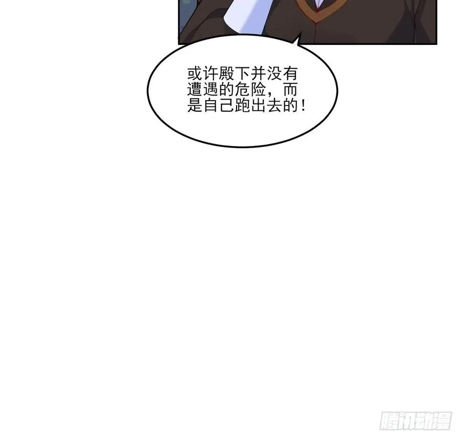 162话 来自姐姐的支持 第18页