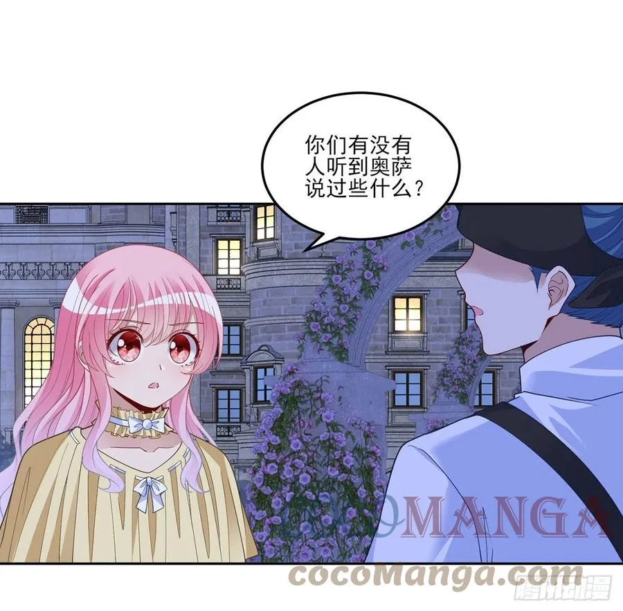 162话 来自姐姐的支持 第19页