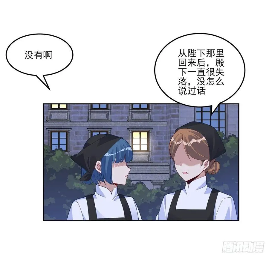 162话 来自姐姐的支持 第20页
