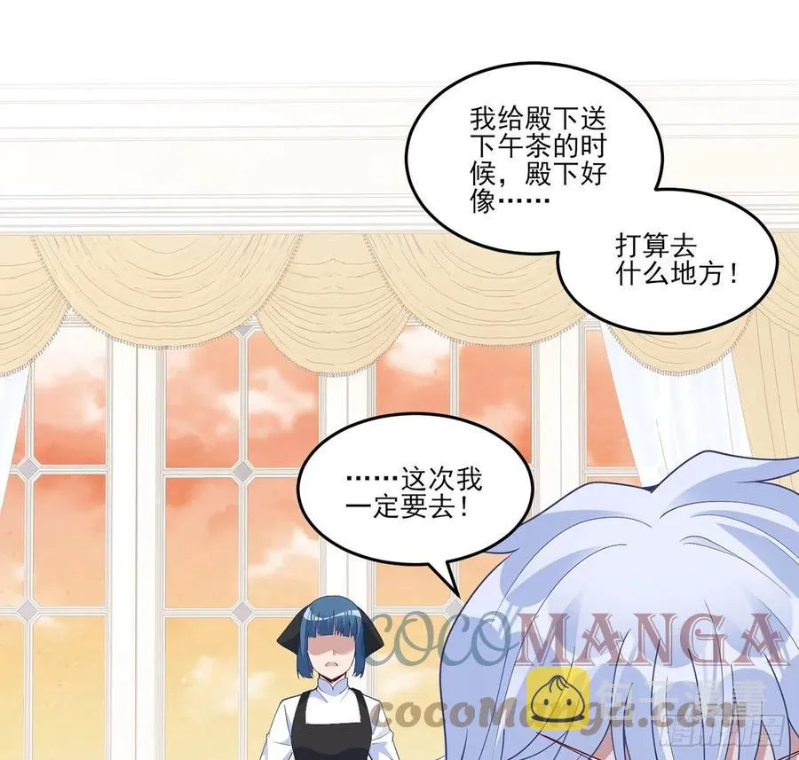 162话 来自姐姐的支持 第22页