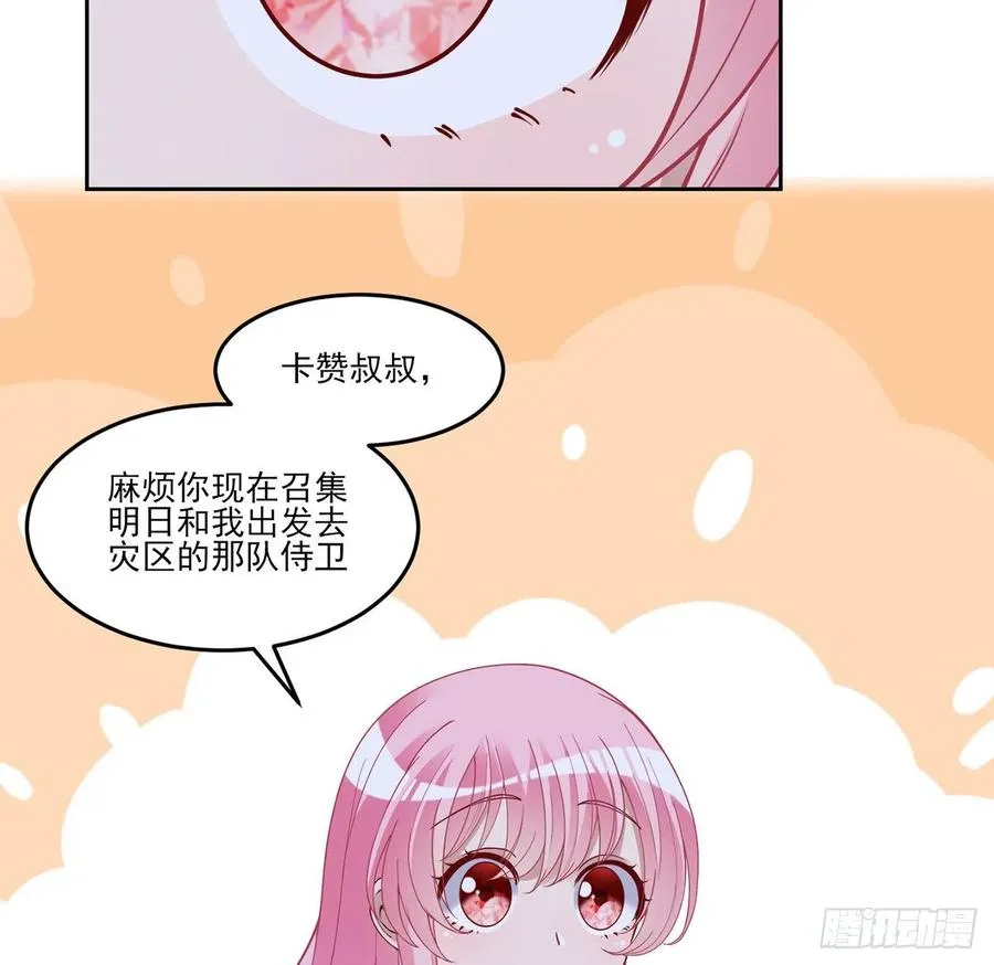 162话 来自姐姐的支持 第26页