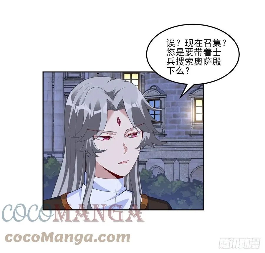 162话 来自姐姐的支持 第28页