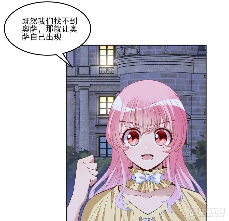 162话 来自姐姐的支持 第29页