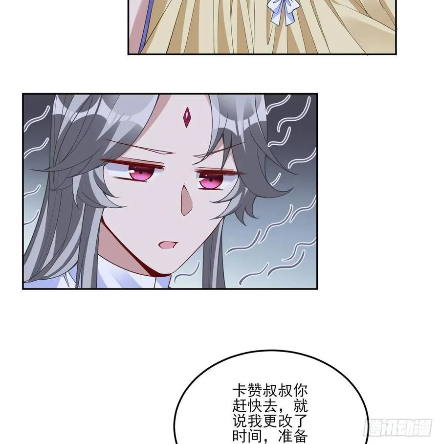 162话 来自姐姐的支持 第30页