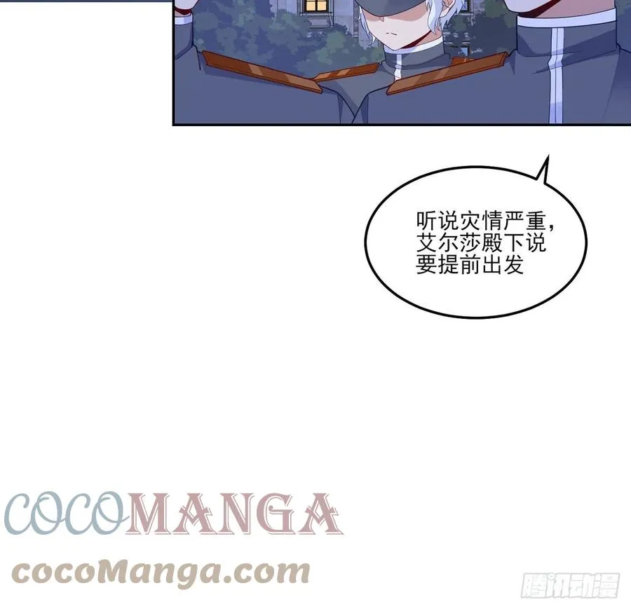 162话 来自姐姐的支持 第34页